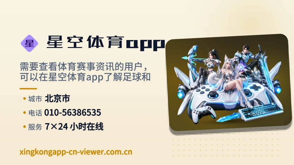 走进星空体育app
